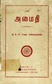 03:02, 15 பெப்ரவரி 2024 -ல் இருந்த பதிப்பின் சிறு தோற்றம்