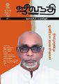 04:01, 21 மே 2024 -ல் இருந்த பதிப்பின் சிறு தோற்றம்