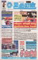 05:47, 20 மே 2024 -ல் இருந்த பதிப்பின் சிறு தோற்றம்