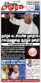 23:38, 1 சூலை 2024 -ல் இருந்த பதிப்பின் சிறு தோற்றம்