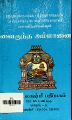 02:46, 25 சூலை 2024 -ல் இருந்த பதிப்பின் சிறு தோற்றம்