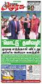 23:10, 16 சூலை 2024 -ல் இருந்த பதிப்பின் சிறு தோற்றம்