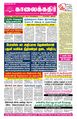 23:22, 24 சூலை 2024 -ல் இருந்த பதிப்பின் சிறு தோற்றம்