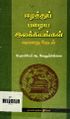 02:27, 19 செப்டம்பர் 2024 -ல் இருந்த பதிப்பின் சிறு தோற்றம்