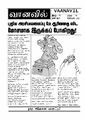 05:37, 12 நவம்பர் 2024 -ல் இருந்த பதிப்பின் சிறு தோற்றம்