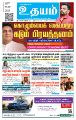 02:36, 16 சூன் 2025 -ல் இருந்த பதிப்பின் சிறு தோற்றம்