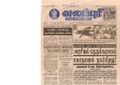 21:20, 4 பெப்ரவரி 2017 -ல் இருந்த பதிப்பின் சிறு தோற்றம்
