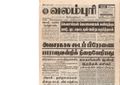 00:06, 15 பெப்ரவரி 2017 -ல் இருந்த பதிப்பின் சிறு தோற்றம்