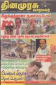 01:54, 28 செப்டம்பர் 2021 -ல் இருந்த பதிப்பின் சிறு தோற்றம்