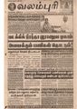 02:38, 28 பெப்ரவரி 2019 -ல் இருந்த பதிப்பின் சிறு தோற்றம்