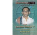 02:47, 28 மே 2019 -ல் இருந்த பதிப்பின் சிறு தோற்றம்