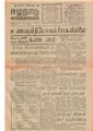 01:39, 5 மே 2020 -ல் இருந்த பதிப்பின் சிறு தோற்றம்