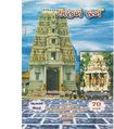 00:39, 10 அக்டோபர் 2019 -ல் இருந்த பதிப்பின் சிறு தோற்றம்