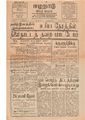 04:56, 12 மே 2020 -ல் இருந்த பதிப்பின் சிறு தோற்றம்