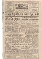 06:01, 12 மே 2020 -ல் இருந்த பதிப்பின் சிறு தோற்றம்