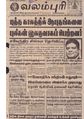 03:26, 10 அக்டோபர் 2019 -ல் இருந்த பதிப்பின் சிறு தோற்றம்