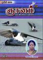 02:47, 5 ஜனவரி 2009 -ல் இருந்த பதிப்பின் சிறு தோற்றம்