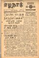 01:39, 26 ஆகத்து 2021 -ல் இருந்த பதிப்பின் சிறு தோற்றம்