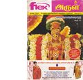 04:39, 10 அக்டோபர் 2019 -ல் இருந்த பதிப்பின் சிறு தோற்றம்