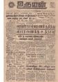 02:09, 19 மே 2020 -ல் இருந்த பதிப்பின் சிறு தோற்றம்