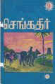 04:52, 10 ஏப்ரல் 2019 -ல் இருந்த பதிப்பின் சிறு தோற்றம்