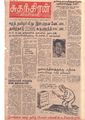12:36, 3 பெப்ரவரி 2021 -ல் இருந்த பதிப்பின் சிறு தோற்றம்