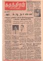 12:36, 3 பெப்ரவரி 2021 -ல் இருந்த பதிப்பின் சிறு தோற்றம்