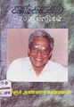 01:12, 11 பெப்ரவரி 2010 -ல் இருந்த பதிப்பின் சிறு தோற்றம்