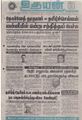 09:12, 30 ஆகத்து 2021 -ல் இருந்த பதிப்பின் சிறு தோற்றம்