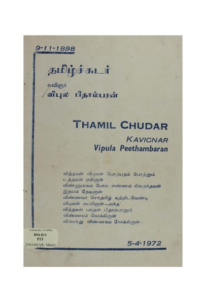 படிமம்:62865.JPG