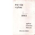 05:28, 22 மே 2019 -ல் இருந்த பதிப்பின் சிறு தோற்றம்