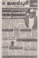 07:54, 31 ஆகத்து 2021 -ல் இருந்த பதிப்பின் சிறு தோற்றம்