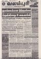 01:15, 14 சூன் 2021 -ல் இருந்த பதிப்பின் சிறு தோற்றம்