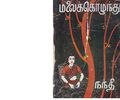 03:39, 27 செப்டம்பர் 2019 -ல் இருந்த பதிப்பின் சிறு தோற்றம்