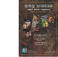 05:52, 9 அக்டோபர் 2019 -ல் இருந்த பதிப்பின் சிறு தோற்றம்