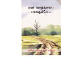 14:58, 3 ஏப்ரல் 2020 -ல் இருந்த பதிப்பின் சிறு தோற்றம்