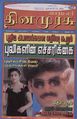 05:40, 16 செப்டம்பர் 2010 -ல் இருந்த பதிப்பின் சிறு தோற்றம்
