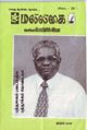 07:38, 23 பெப்ரவரி 2008 -ல் இருந்த பதிப்பின் சிறு தோற்றம்