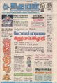 19:21, 28 சூன் 2021 -ல் இருந்த பதிப்பின் சிறு தோற்றம்
