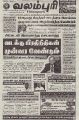 20:05, 29 சூன் 2021 -ல் இருந்த பதிப்பின் சிறு தோற்றம்