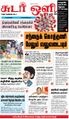 00:39, 23 சூன் 2021 -ல் இருந்த பதிப்பின் சிறு தோற்றம்