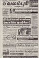 09:07, 31 ஆகத்து 2021 -ல் இருந்த பதிப்பின் சிறு தோற்றம்