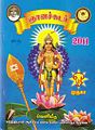 04:51, 6 ஏப்ரல் 2011 -ல் இருந்த பதிப்பின் சிறு தோற்றம்