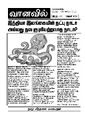 04:28, 16 ஆகத்து 2021 -ல் இருந்த பதிப்பின் சிறு தோற்றம்