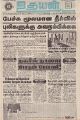 04:00, 12 ஜனவரி 2022 -ல் இருந்த பதிப்பின் சிறு தோற்றம்