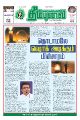 02:33, 23 பெப்ரவரி 2022 -ல் இருந்த பதிப்பின் சிறு தோற்றம்