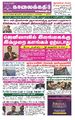 01:53, 3 மார்ச் 2022 -ல் இருந்த பதிப்பின் சிறு தோற்றம்