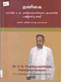 05:31, 4 ஆகத்து 2011 -ல் இருந்த பதிப்பின் சிறு தோற்றம்