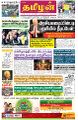 04:10, 18 ஏப்ரல் 2022 -ல் இருந்த பதிப்பின் சிறு தோற்றம்