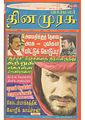 01:25, 15 சூலை 2011 -ல் இருந்த பதிப்பின் சிறு தோற்றம்